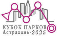 5 этап кубка парков по спортивному ориентированию «Кубок парков-2025» 5 этап кубка парков по спортивному ориентированию «Кубок парков-2025»