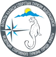 Чемпионат города Алматы по спортивному туризму на искусственном рельефе Чемпионат города Алматы по спортивному туризму на искусственном рельефе