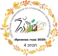 «Времена года 2025» «Времена года 2025»