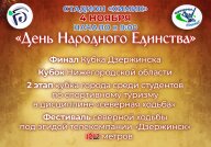 Кубок Нижегородской области по спортивному туризму в дисциплине "северная ходьба" Кубок Нижегородской области по спортивному туризму в дисциплине "северная ходьба"