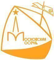 Московская Осень 2025, 17 этап