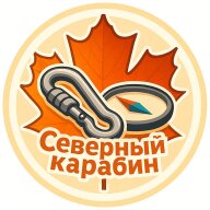 Северный карабин Северный карабин