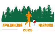 Тренировочный старт “Гонка по картам В. Аристова - 2025". 6-й этап. "Арчединский марафон" Тренировочный старт “Гонка по картам В. Аристова - 2025". 6-й этап. "Арчединский марафон"