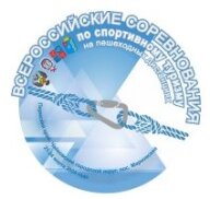 Всероссийские соревнования по спортивному туризму Всероссийские соревнования по спортивному туризму