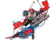 Краевые соревнования по лыжным гонкам «Кировская 20-ка» Краевые соревнования по лыжным гонкам «Кировская 20-ка»