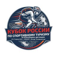 Кубок России. Межрегиональные, всероссийские соревнования. Дистанции вело Кубок России. Межрегиональные, всероссийские соревнования. Дистанции вело