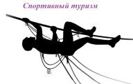 Конжаковские старты Конжаковские старты