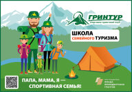 Лекция "В походы с детьми - трудно или интересно?" Лекция "В походы с детьми - трудно или интересно?"