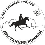 Первенство Москвы, Московские городские соревнования по спортивному туризму на конных дистанциях Первенство Москвы, Московские городские соревнования по спортивному туризму на конных дистанциях