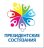 Областной этап Всероссийских спортивных соревнований школьников «Президентские состязания»