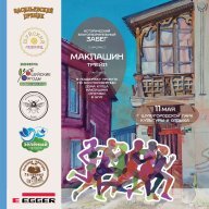 Исторический благотворительный «Маклашин Трейл» Исторический благотворительный «Маклашин Трейл»