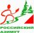 Всероссийские массовые соревнования "Российский Азимут"