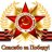 Дню Победы посвящается!!!