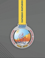 Медаль финишера Краски осени
