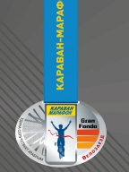 Медаль финишера (Дизайн 2018 г.)